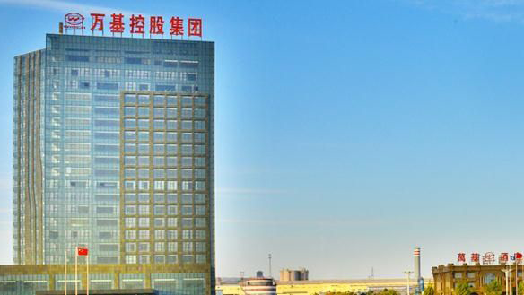 萬基控股集團有限公司