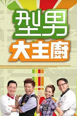 山海食记第二季综艺全集在线观看